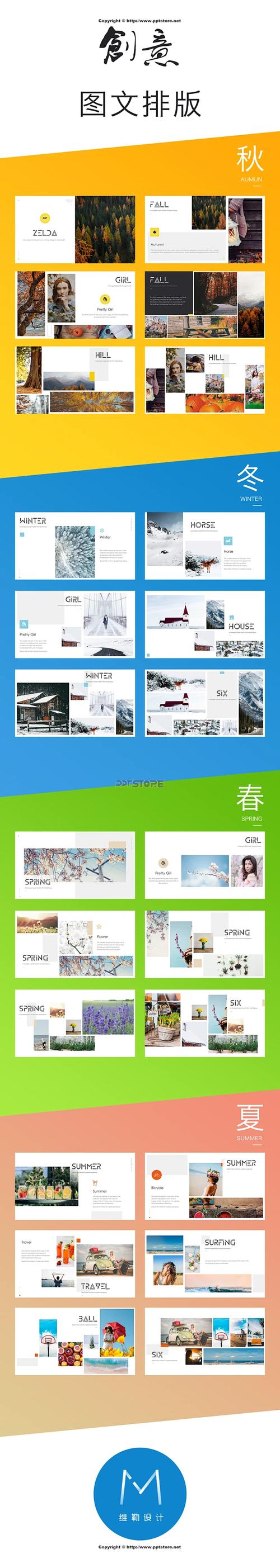 有设计de排版2 图文设计制作的进阶美学与实践指南