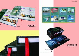 图文设计新典范 南京尼克艺术设计公司专业服务探析