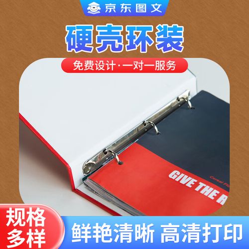 京东图文画册印刷 一站式定制设计，让每个瞬间都成为珍藏