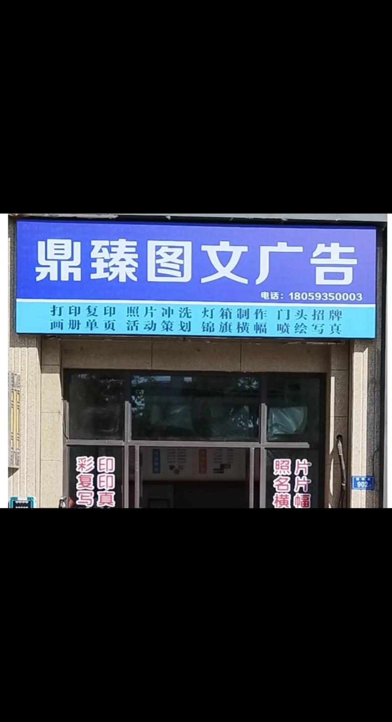 图文快印与广告设计 从创意到落地的完美桥梁